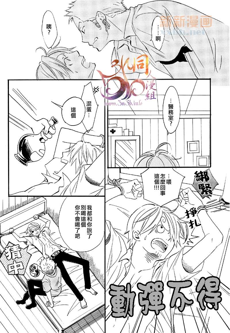 《LOVE CALL》漫画最新章节第1话免费下拉式在线观看章节第【14】张图片