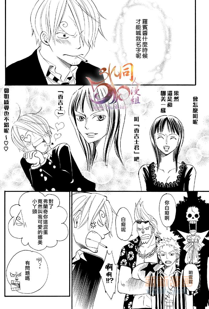 《LOVE CALL》漫画最新章节第1话免费下拉式在线观看章节第【4】张图片