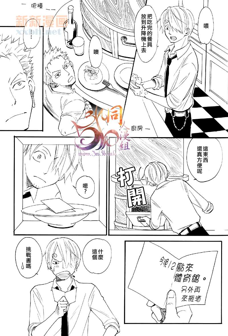 《LOVE CALL》漫画最新章节第1话免费下拉式在线观看章节第【25】张图片