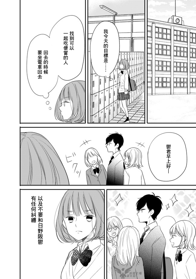 《难攻略王子的艳事》漫画最新章节第2.2话免费下拉式在线观看章节第【1】张图片