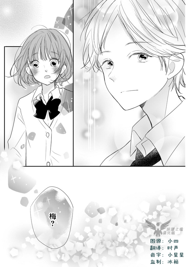 《难攻略王子的艳事》漫画最新章节第2.2话免费下拉式在线观看章节第【12】张图片