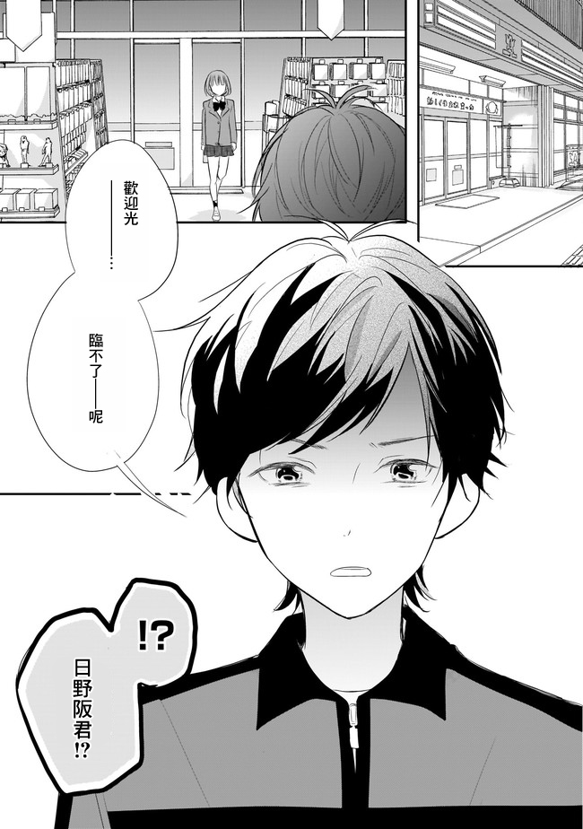 《难攻略王子的艳事》漫画最新章节第2.1话免费下拉式在线观看章节第【5】张图片