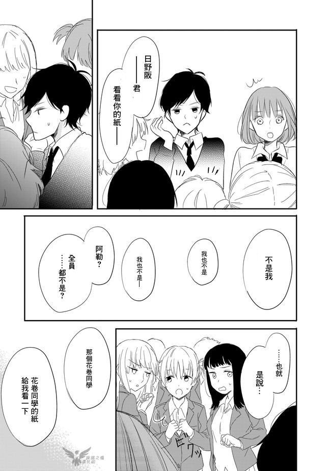 《难攻略王子的艳事》漫画最新章节第2.2话免费下拉式在线观看章节第【8】张图片