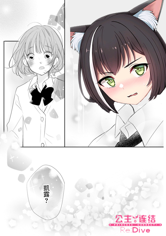 《难攻略王子的艳事》漫画最新章节第2.2话免费下拉式在线观看章节第【13】张图片
