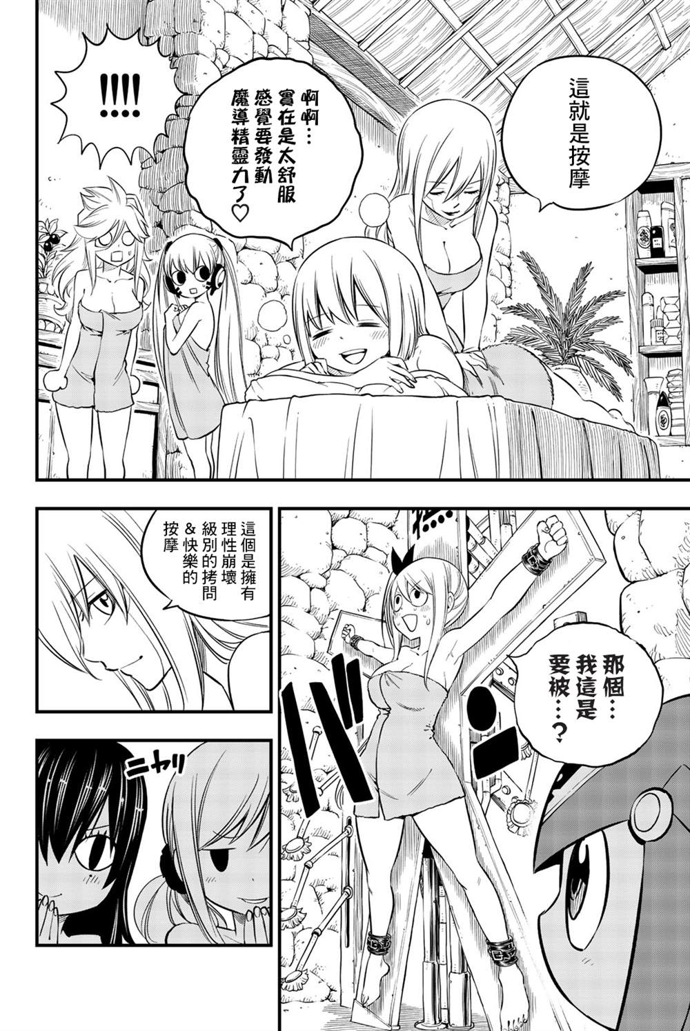 《HEROS 英雄集结》漫画最新章节单行本特典免费下拉式在线观看章节第【6】张图片