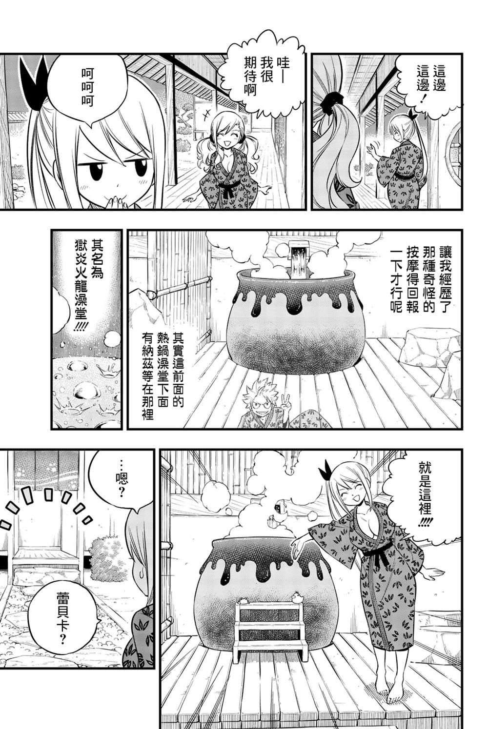 《HEROS 英雄集结》漫画最新章节单行本特典免费下拉式在线观看章节第【9】张图片