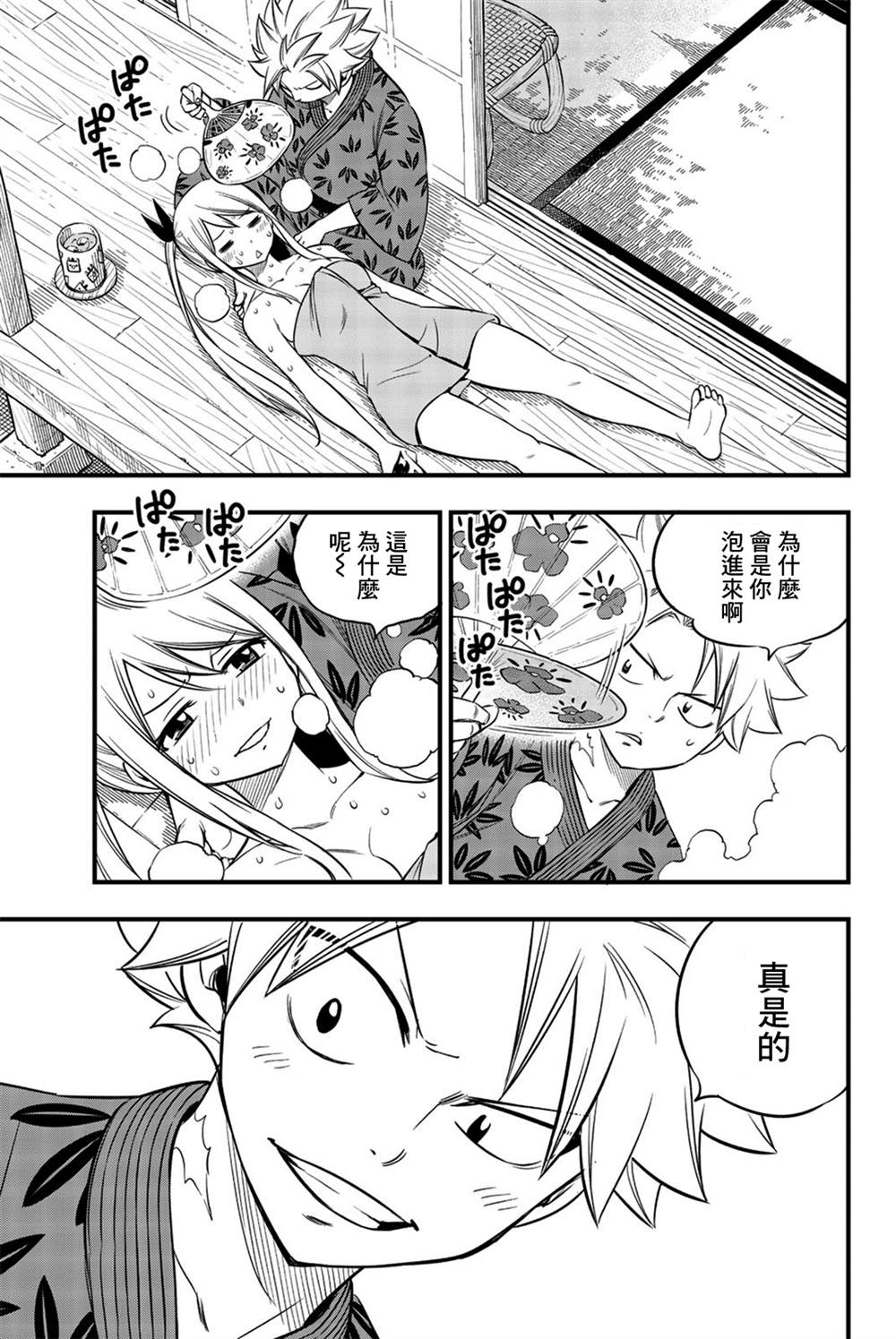 《HEROS 英雄集结》漫画最新章节单行本特典免费下拉式在线观看章节第【17】张图片