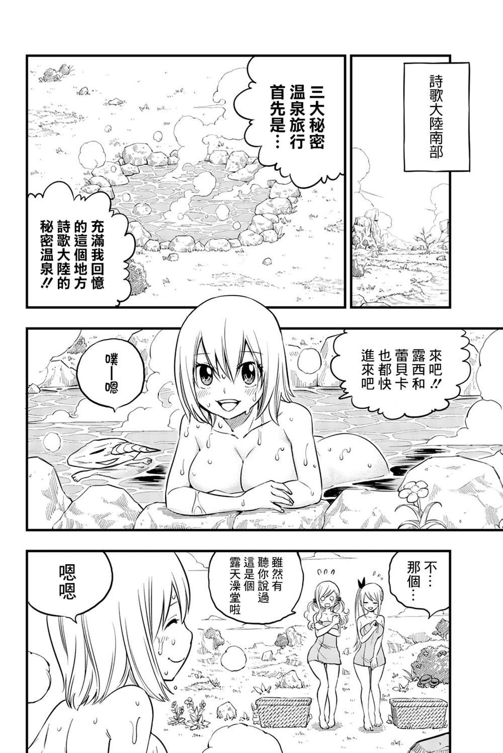 《HEROS 英雄集结》漫画最新章节单行本特典免费下拉式在线观看章节第【2】张图片