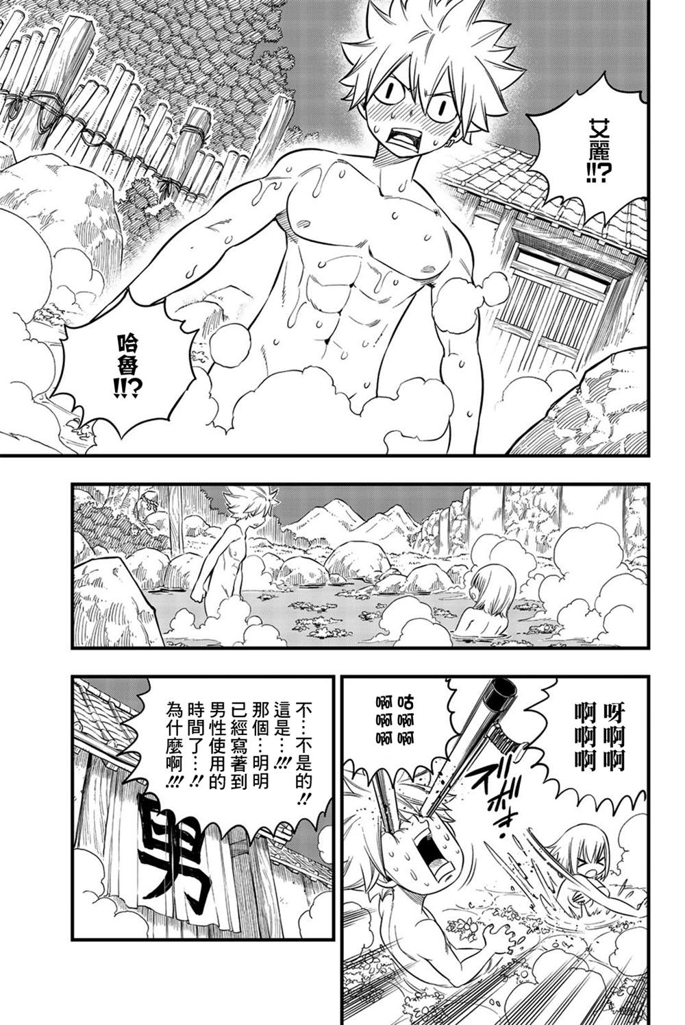 《HEROS 英雄集结》漫画最新章节单行本特典免费下拉式在线观看章节第【15】张图片