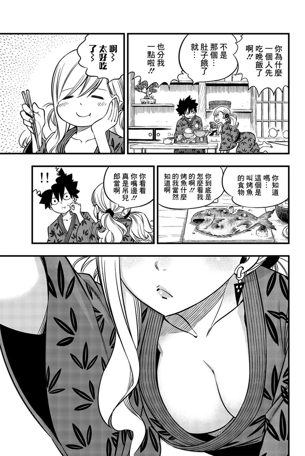 《HEROS 英雄集结》漫画最新章节单行本特典免费下拉式在线观看章节第【13】张图片