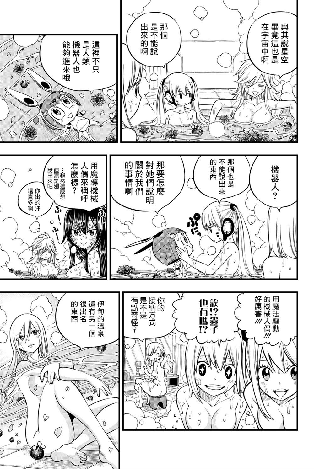 《HEROS 英雄集结》漫画最新章节单行本特典免费下拉式在线观看章节第【5】张图片