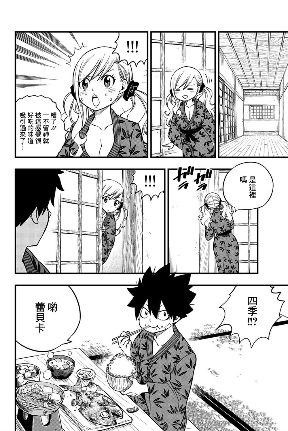 《HEROS 英雄集结》漫画最新章节单行本特典免费下拉式在线观看章节第【12】张图片