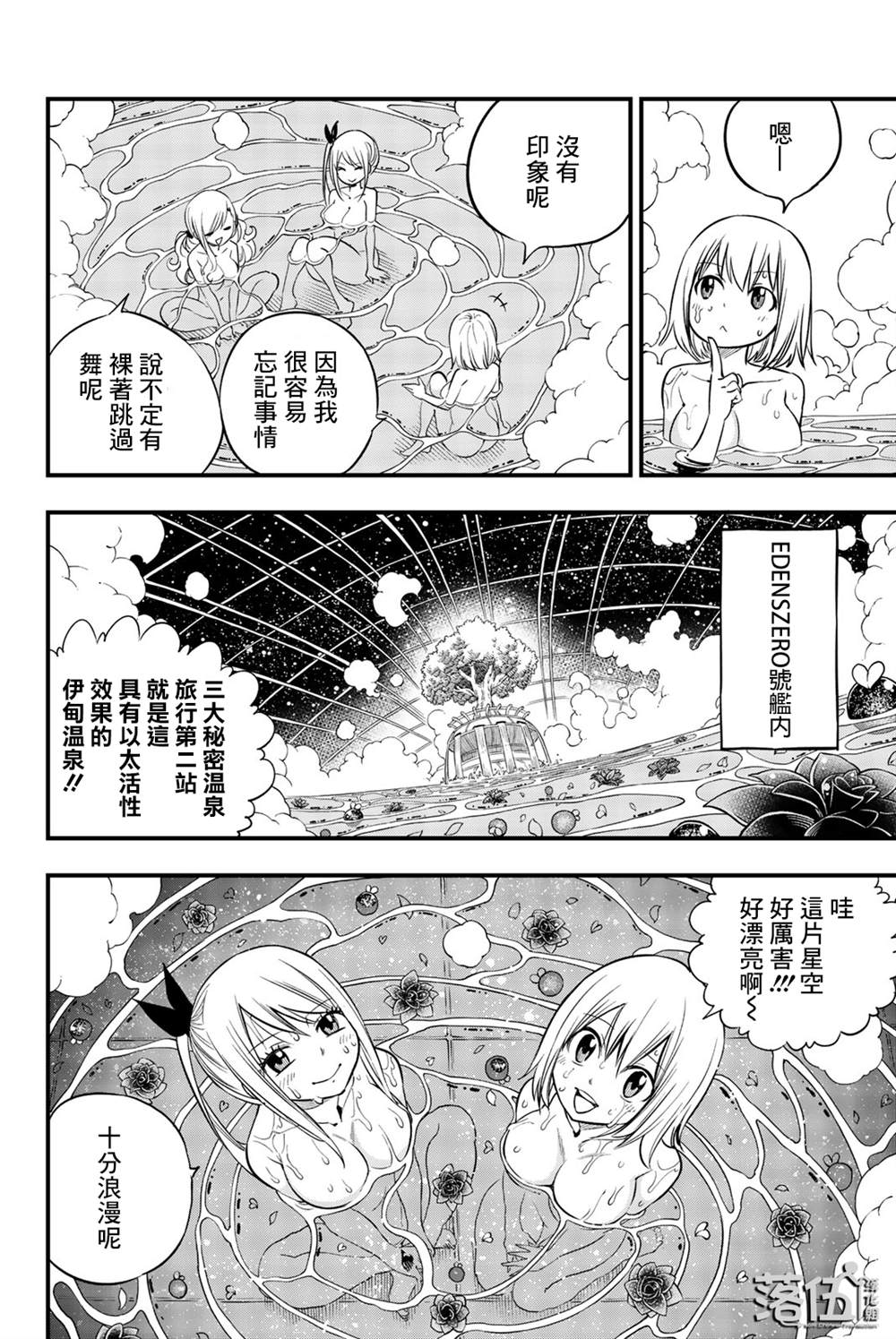 《HEROS 英雄集结》漫画最新章节单行本特典免费下拉式在线观看章节第【4】张图片