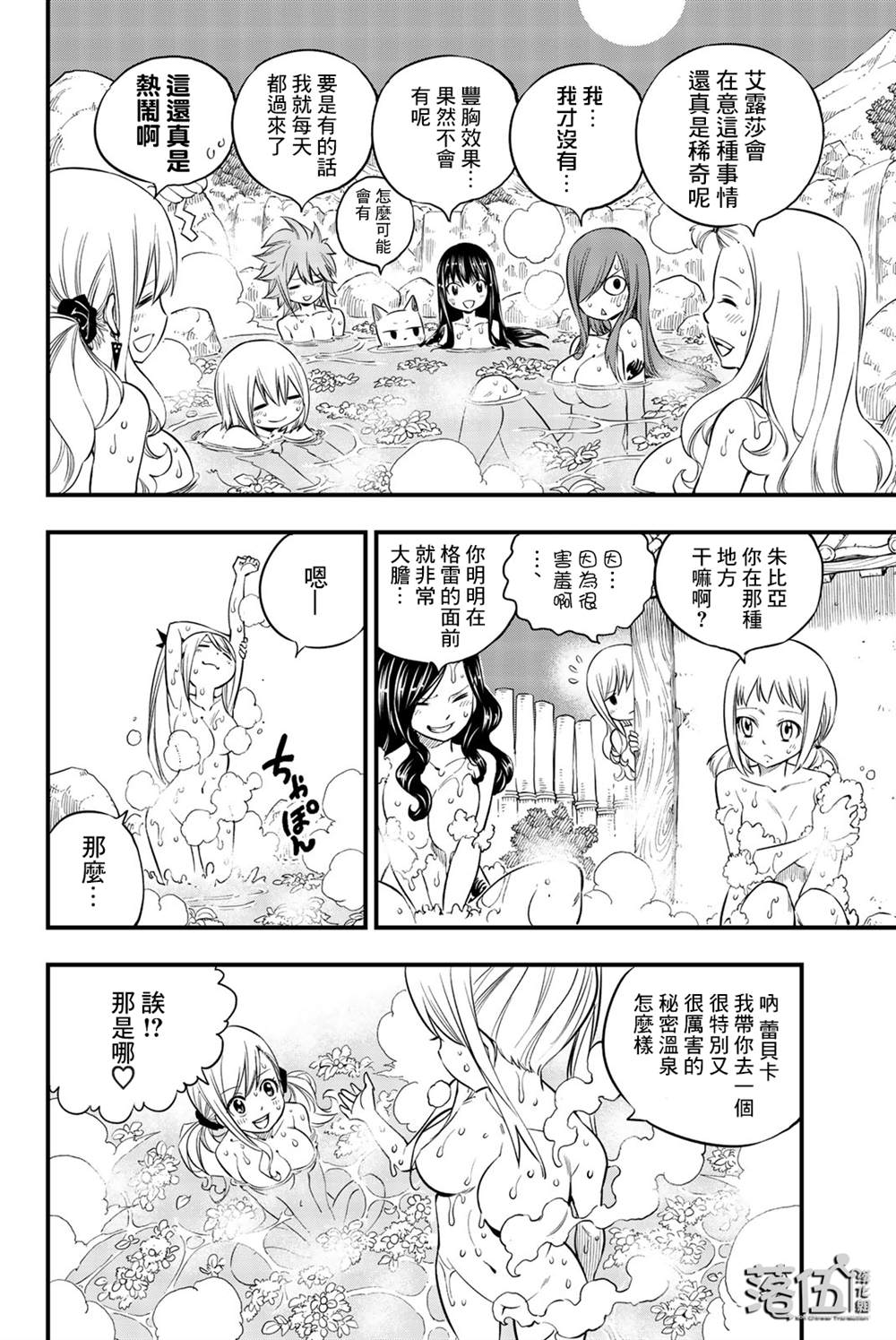 《HEROS 英雄集结》漫画最新章节单行本特典免费下拉式在线观看章节第【8】张图片