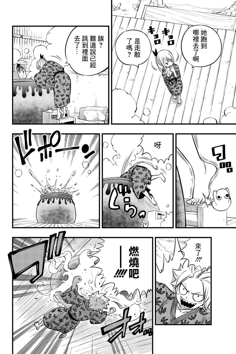 《HEROS 英雄集结》漫画最新章节单行本特典免费下拉式在线观看章节第【10】张图片