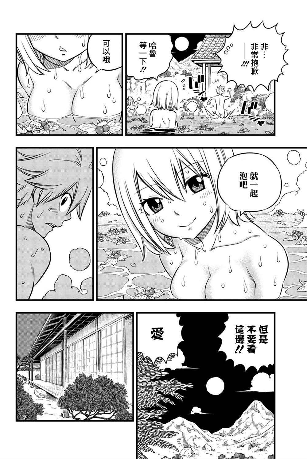 《HEROS 英雄集结》漫画最新章节单行本特典免费下拉式在线观看章节第【16】张图片