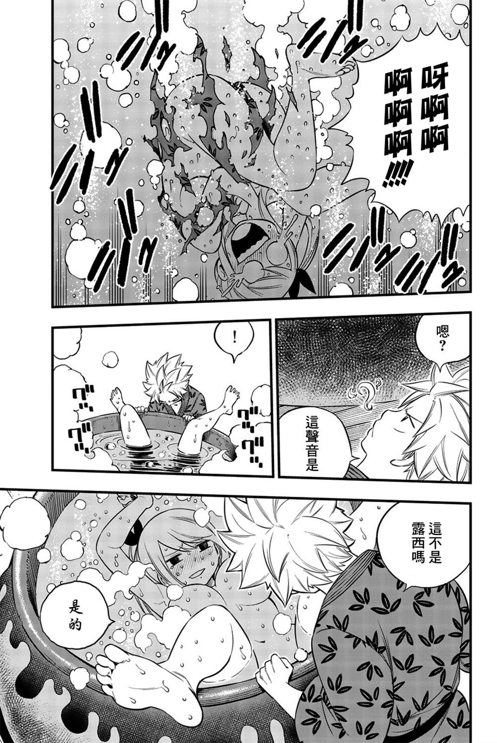 《HEROS 英雄集结》漫画最新章节单行本特典免费下拉式在线观看章节第【11】张图片