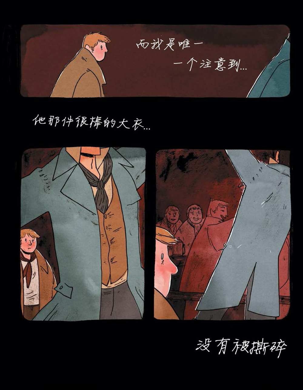 《穿过森林 Through the Woods》漫画最新章节第3话免费下拉式在线观看章节第【19】张图片