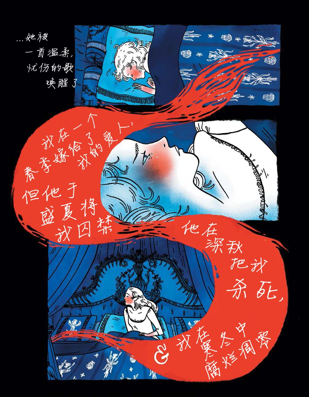 《穿过森林 Through the Woods》漫画最新章节第2话 女人冰冷的手免费下拉式在线观看章节第【10】张图片