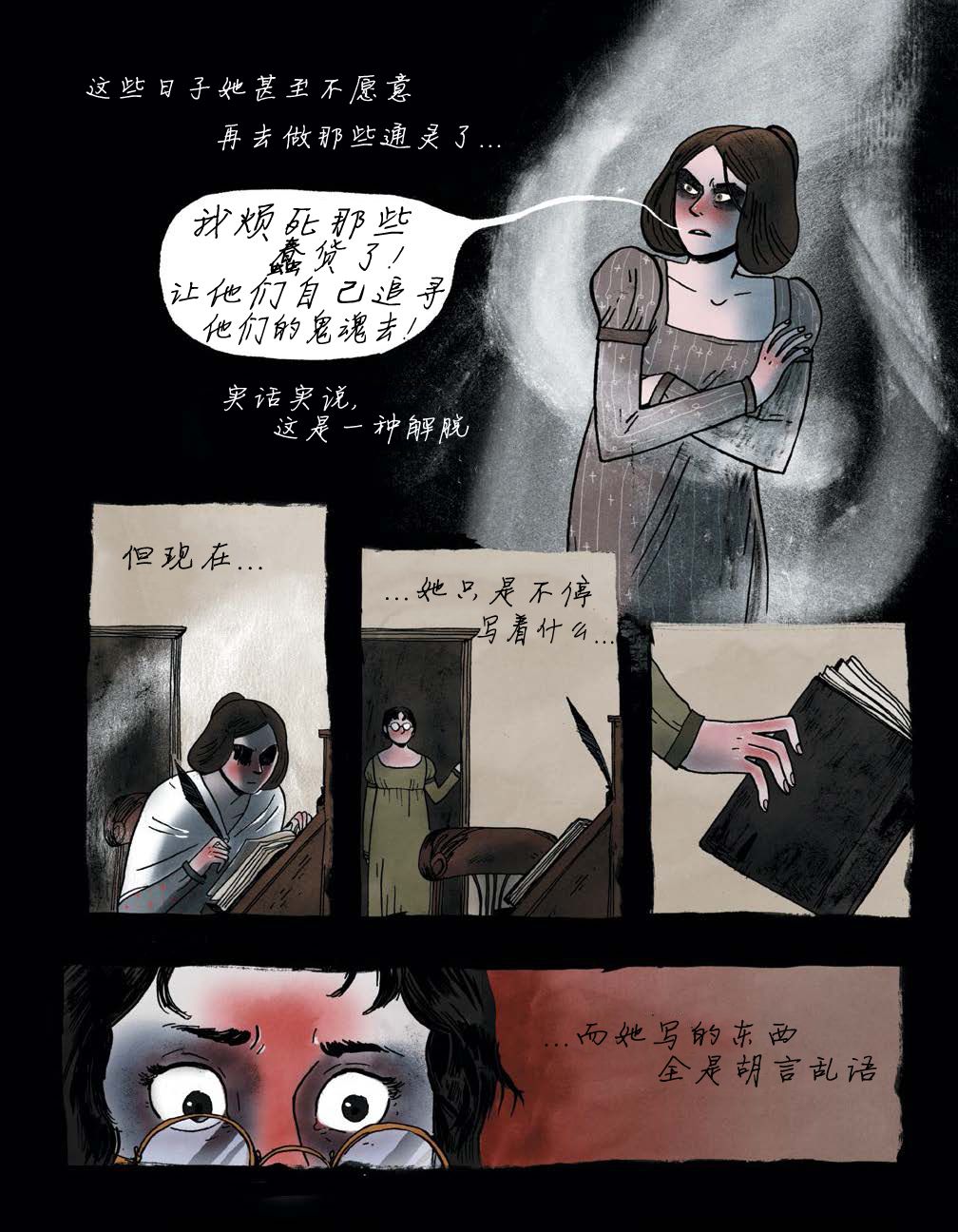 《穿过森林 Through the Woods》漫画最新章节第4话 我的朋友佳娜免费下拉式在线观看章节第【15】张图片