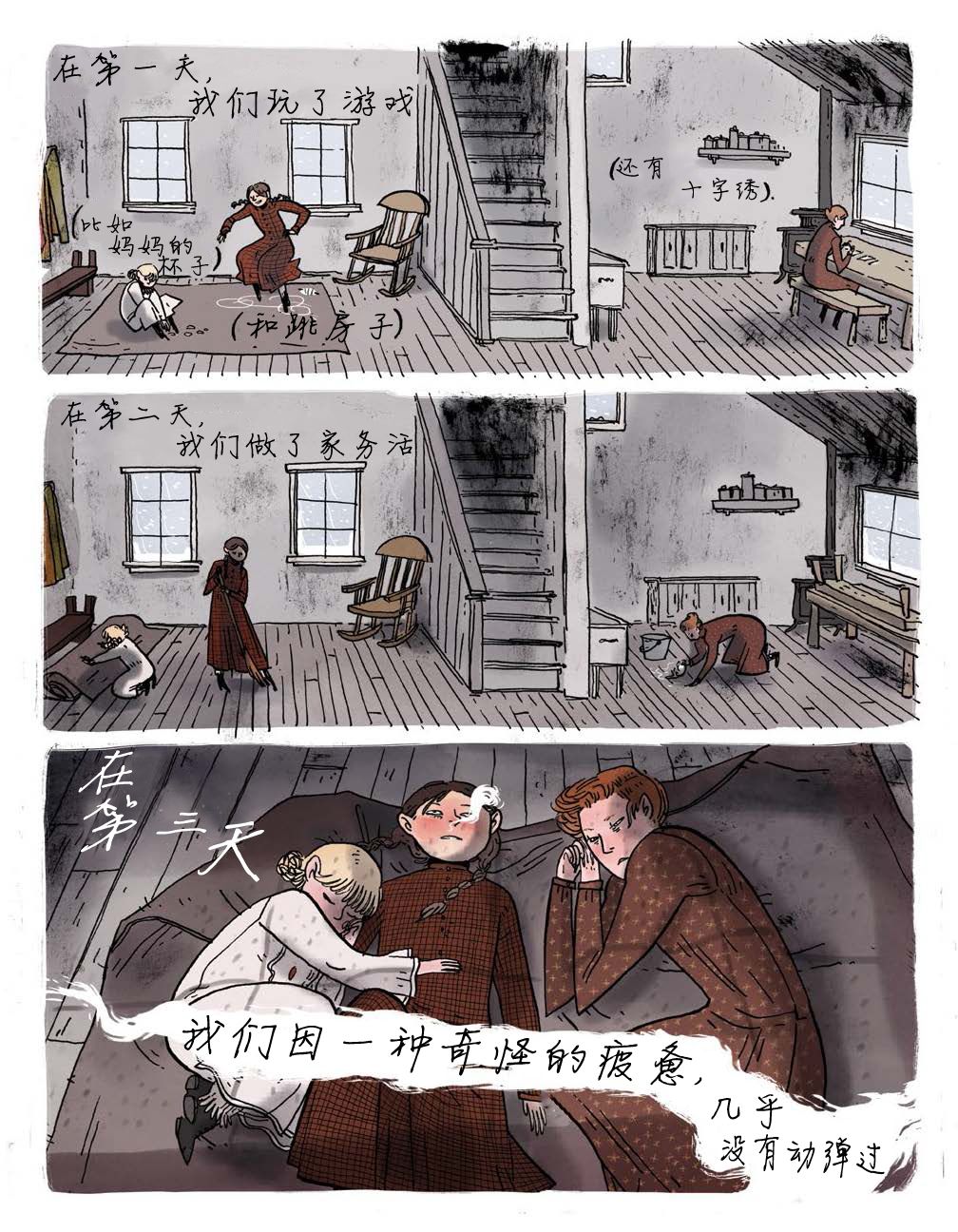 《穿过森林 Through the Woods》漫画最新章节第1话 邻居的房子免费下拉式在线观看章节第【3】张图片