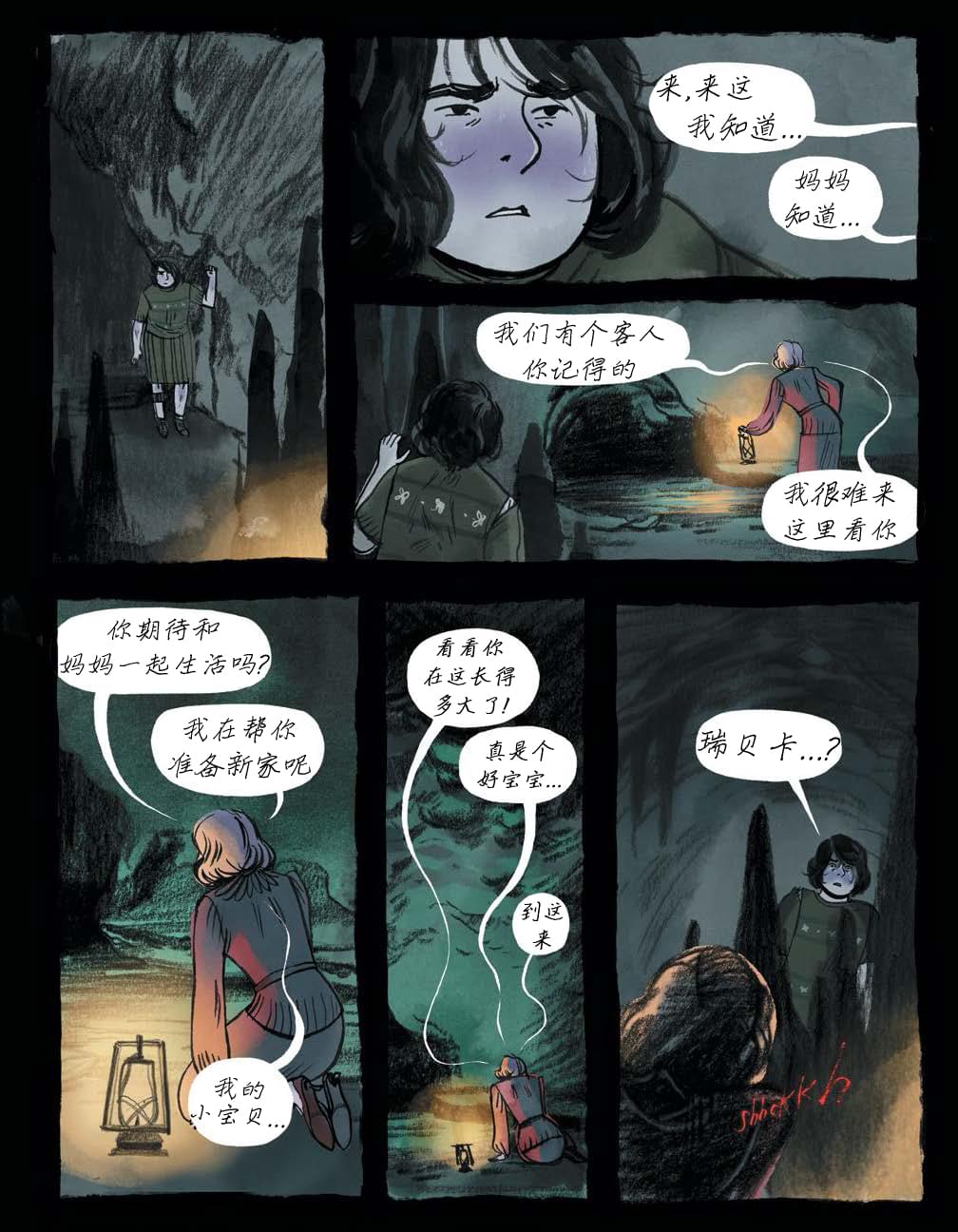 《穿过森林 Through the Woods》漫画最新章节第5话 贝尔妈妈曾经给他讲过的怪事免费下拉式在线观看章节第【39】张图片