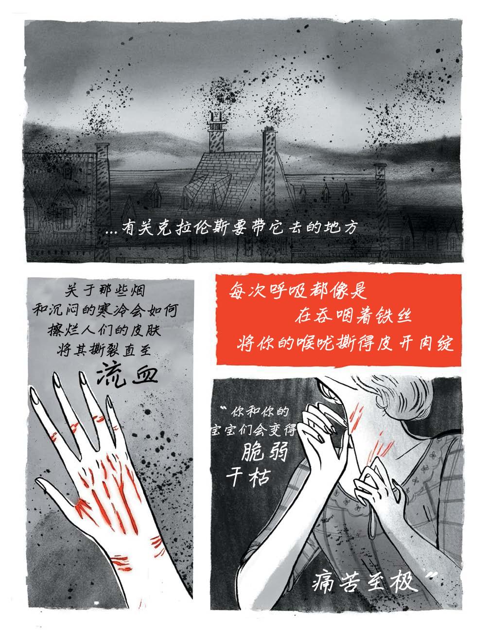 《穿过森林 Through the Woods》漫画最新章节第5话 贝尔妈妈曾经给他讲过的怪事免费下拉式在线观看章节第【55】张图片