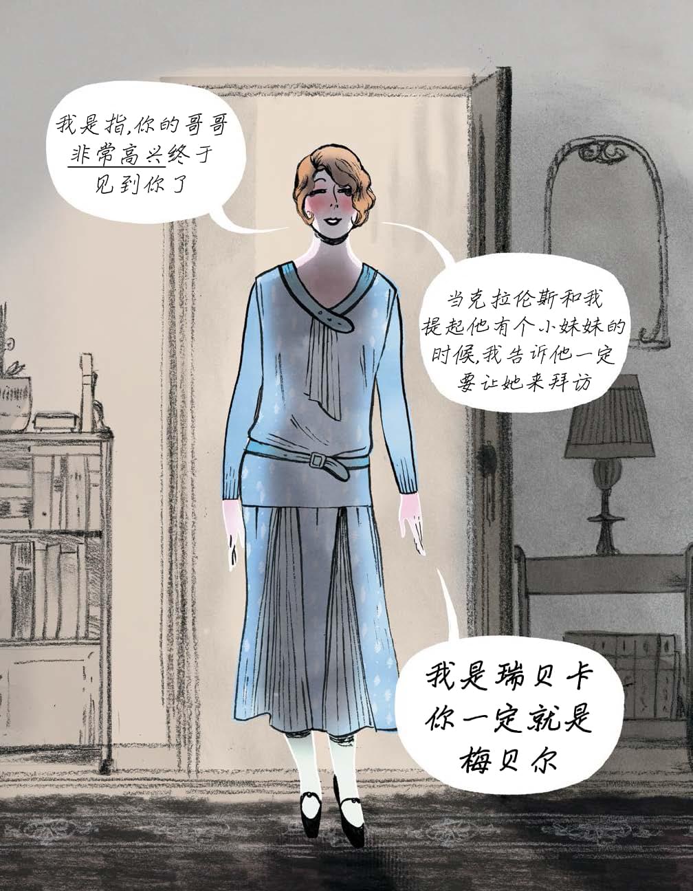 《穿过森林 Through the Woods》漫画最新章节第5话 贝尔妈妈曾经给他讲过的怪事免费下拉式在线观看章节第【12】张图片