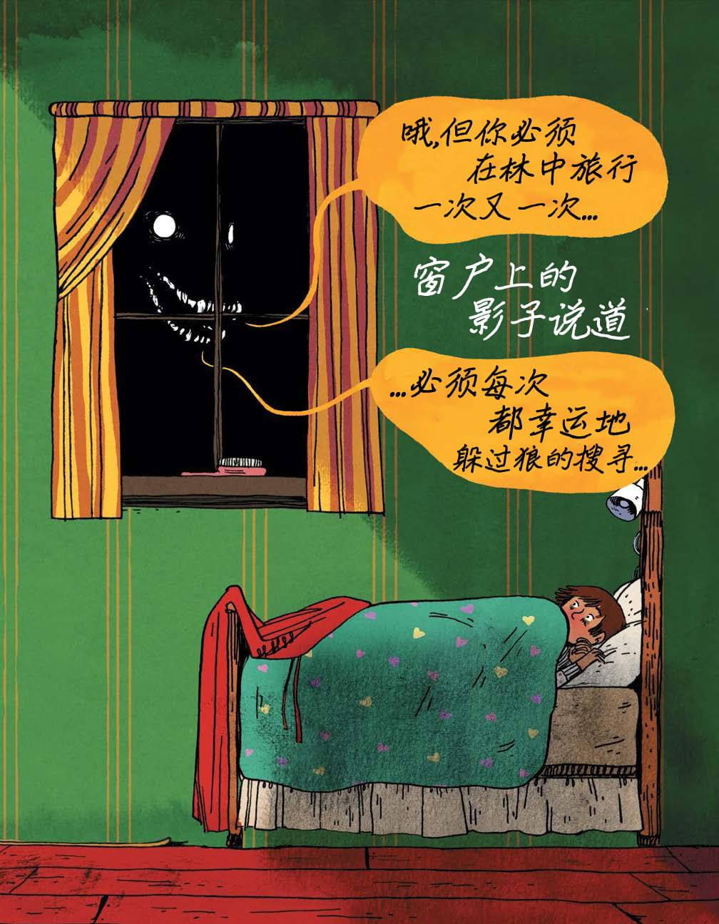 《穿过森林 Through the Woods》漫画最新章节第6话 尾声免费下拉式在线观看章节第【10】张图片