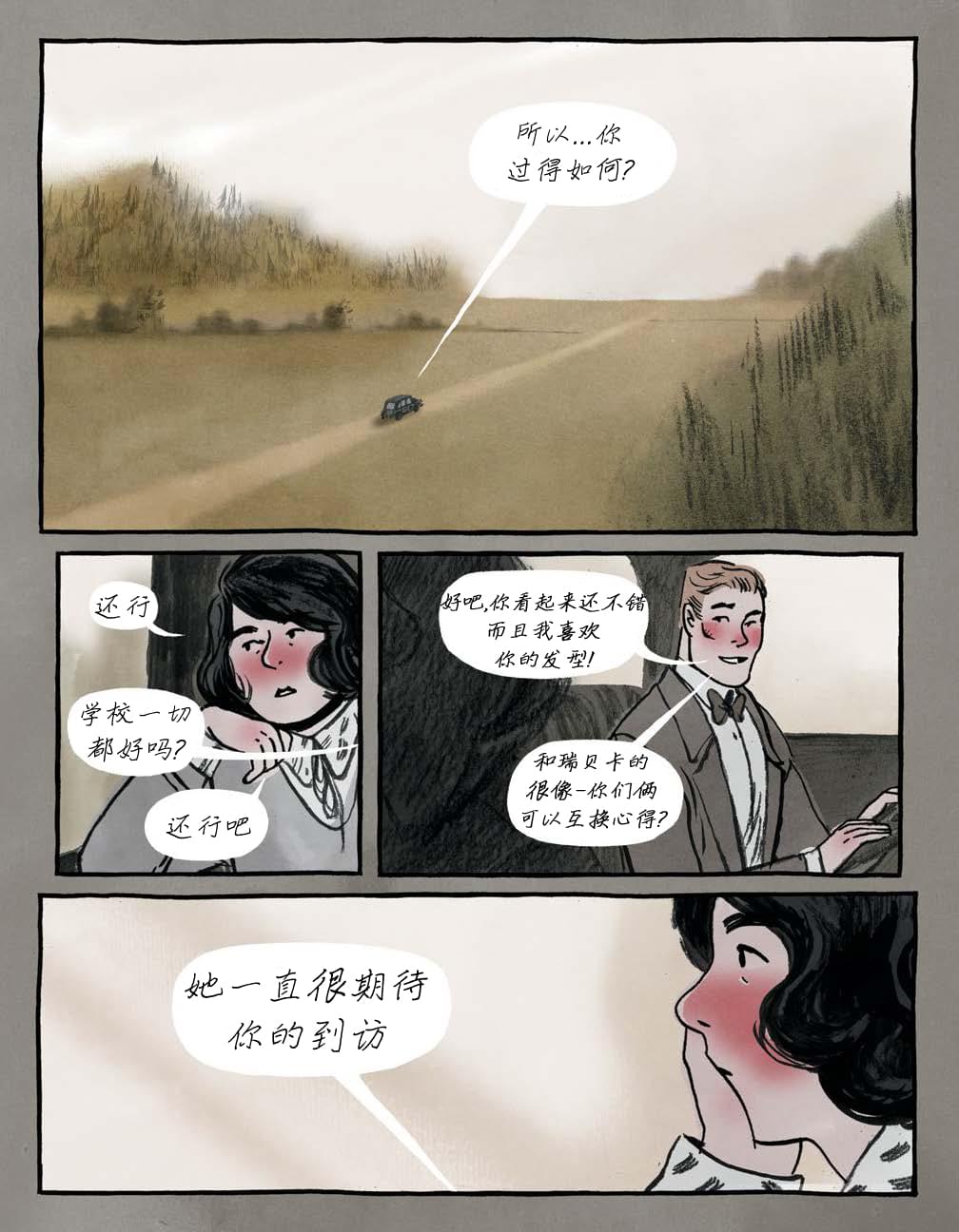 《穿过森林 Through the Woods》漫画最新章节第5话 贝尔妈妈曾经给他讲过的怪事免费下拉式在线观看章节第【8】张图片