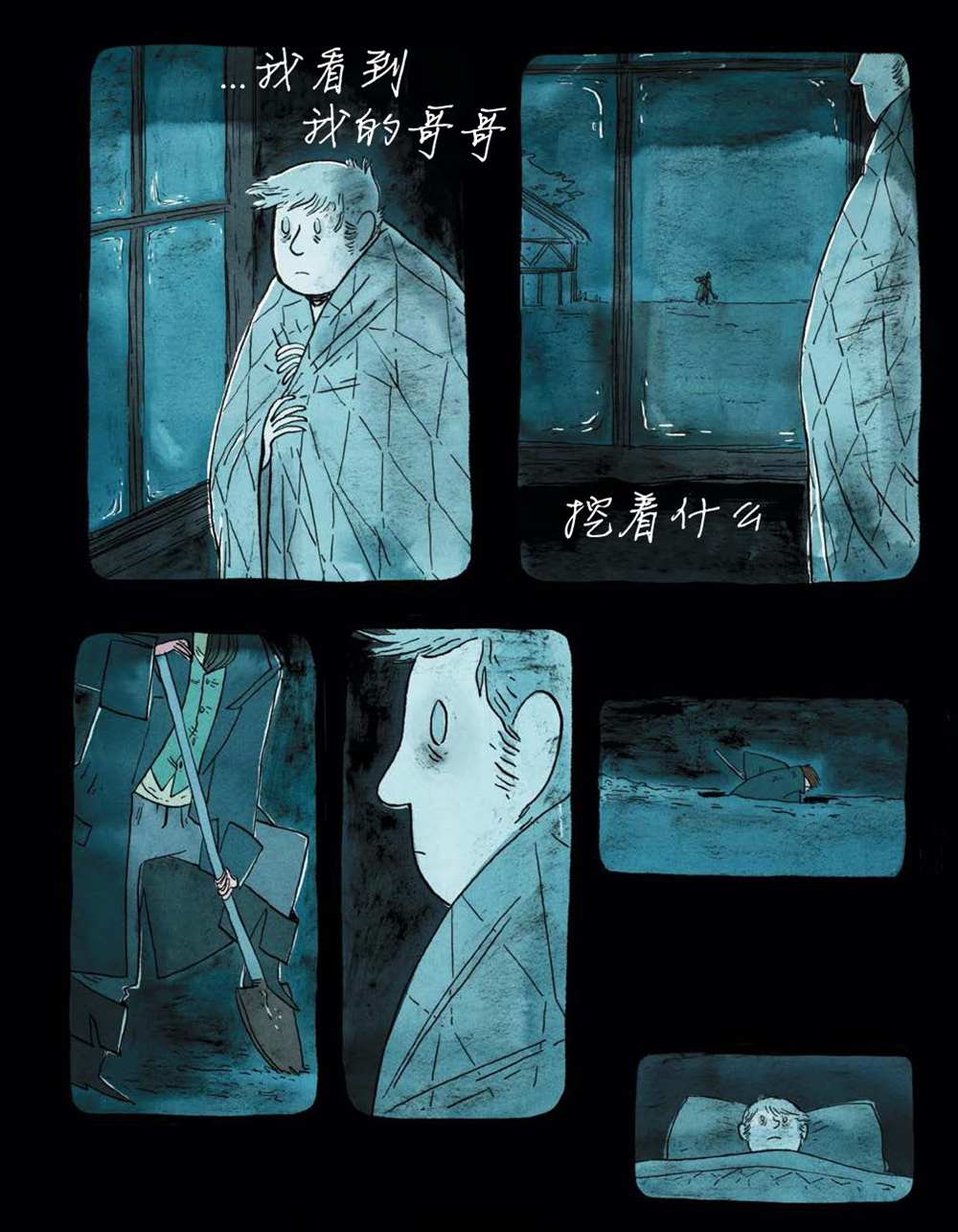 《穿过森林 Through the Woods》漫画最新章节第3话免费下拉式在线观看章节第【21】张图片