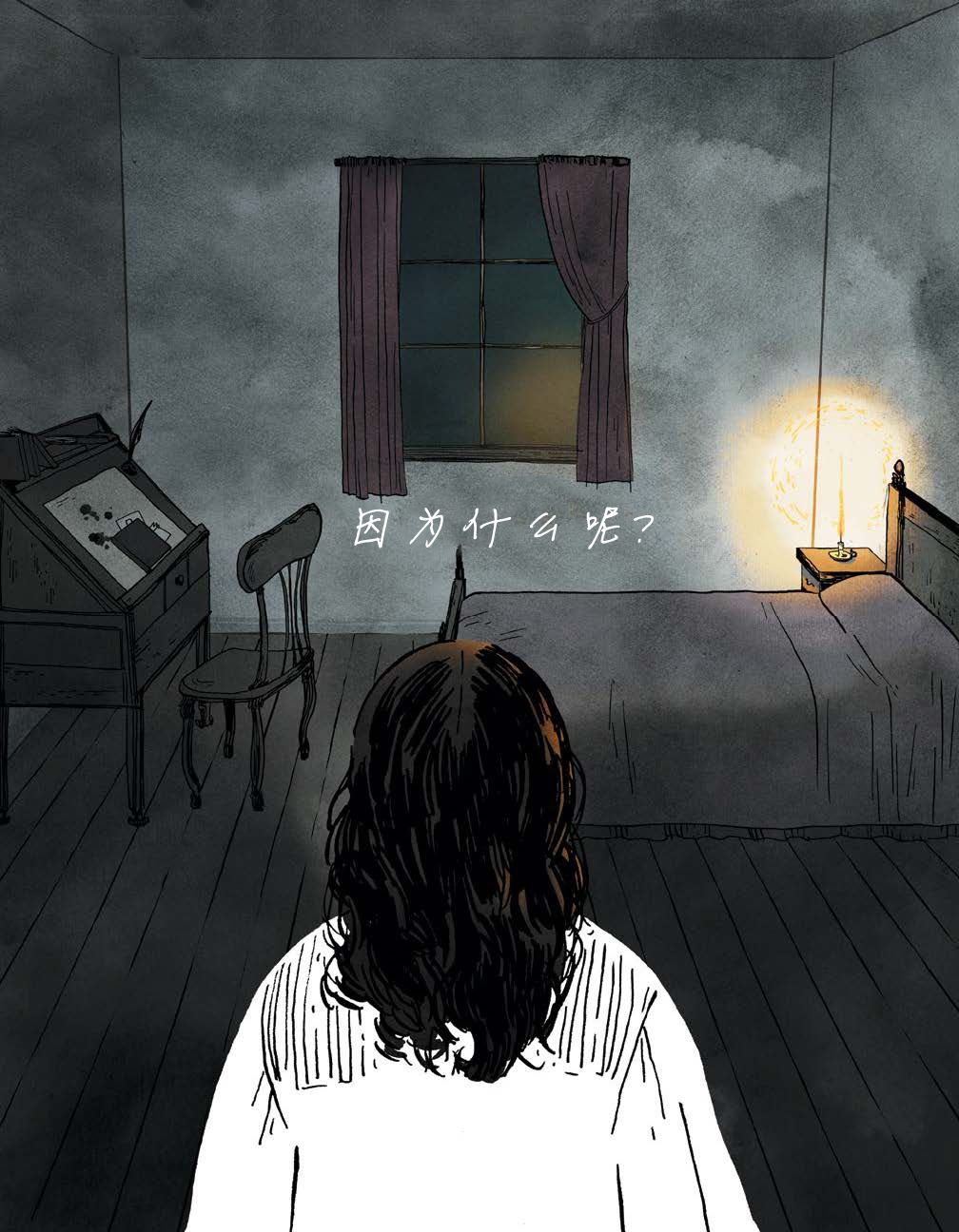 《穿过森林 Through the Woods》漫画最新章节第4话 我的朋友佳娜免费下拉式在线观看章节第【29】张图片