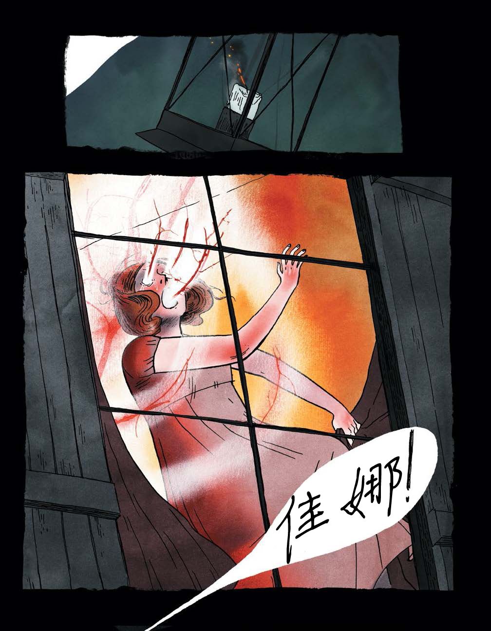 《穿过森林 Through the Woods》漫画最新章节第4话 我的朋友佳娜免费下拉式在线观看章节第【26】张图片