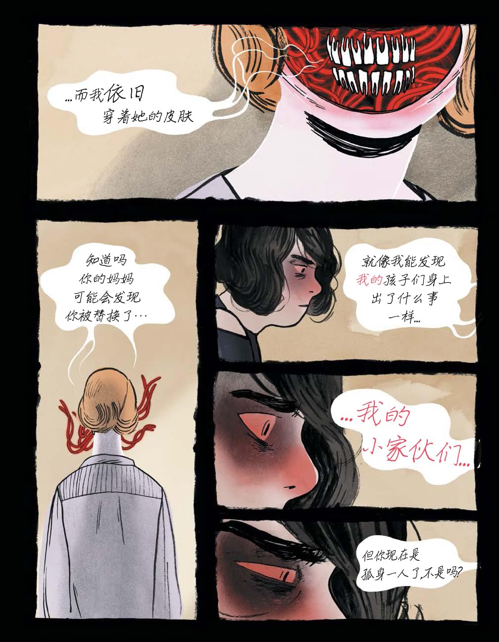 《穿过森林 Through the Woods》漫画最新章节第5话 贝尔妈妈曾经给他讲过的怪事免费下拉式在线观看章节第【53】张图片