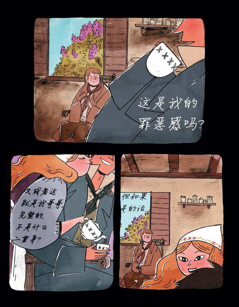 《穿过森林 Through the Woods》漫画最新章节第3话免费下拉式在线观看章节第【22】张图片