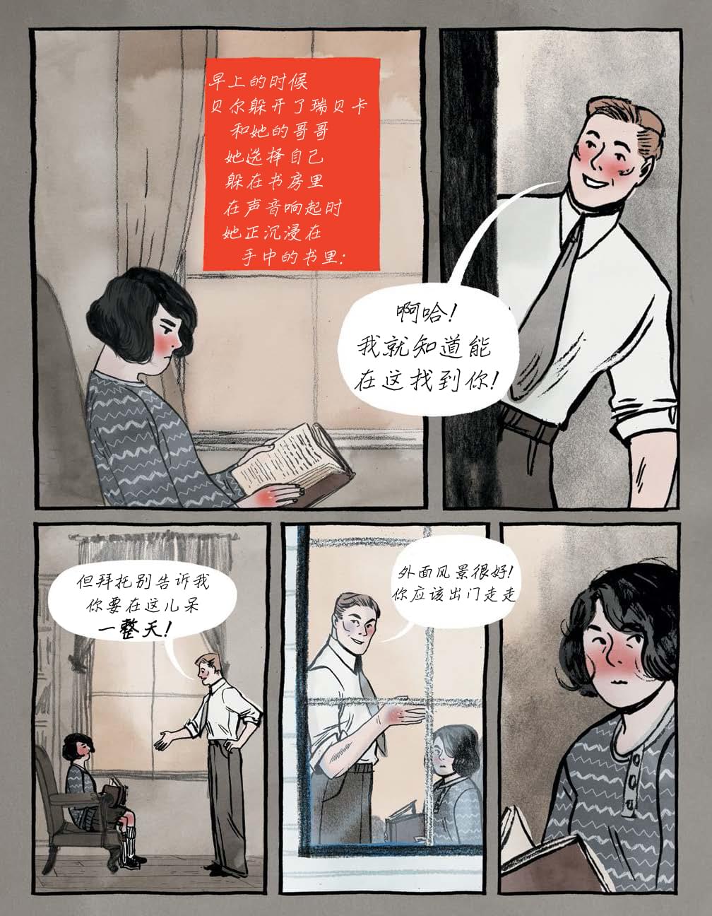 《穿过森林 Through the Woods》漫画最新章节第5话 贝尔妈妈曾经给他讲过的怪事免费下拉式在线观看章节第【15】张图片