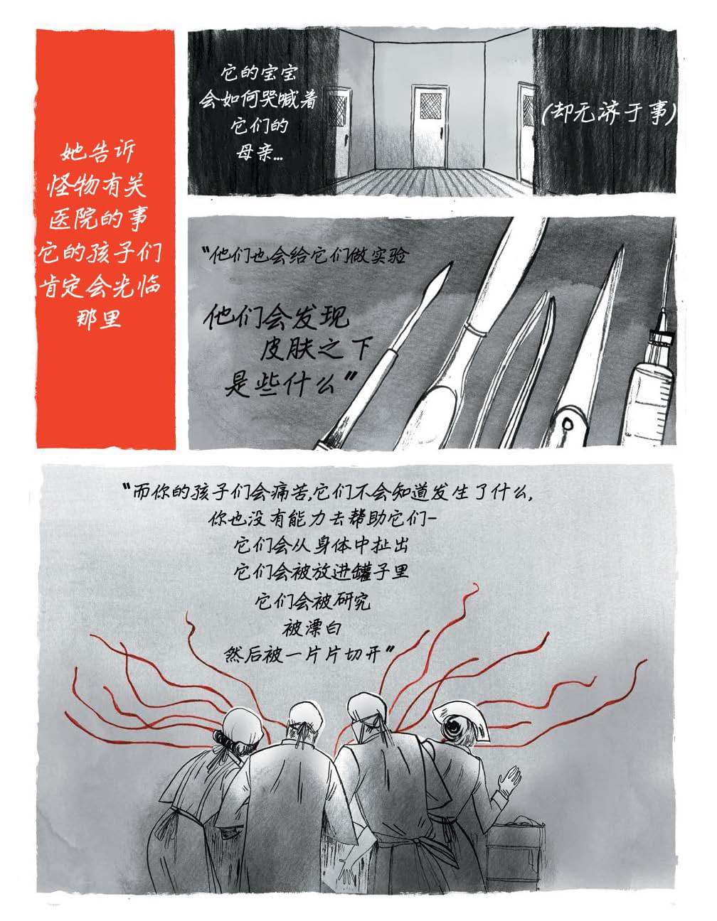 《穿过森林 Through the Woods》漫画最新章节第5话 贝尔妈妈曾经给他讲过的怪事免费下拉式在线观看章节第【56】张图片