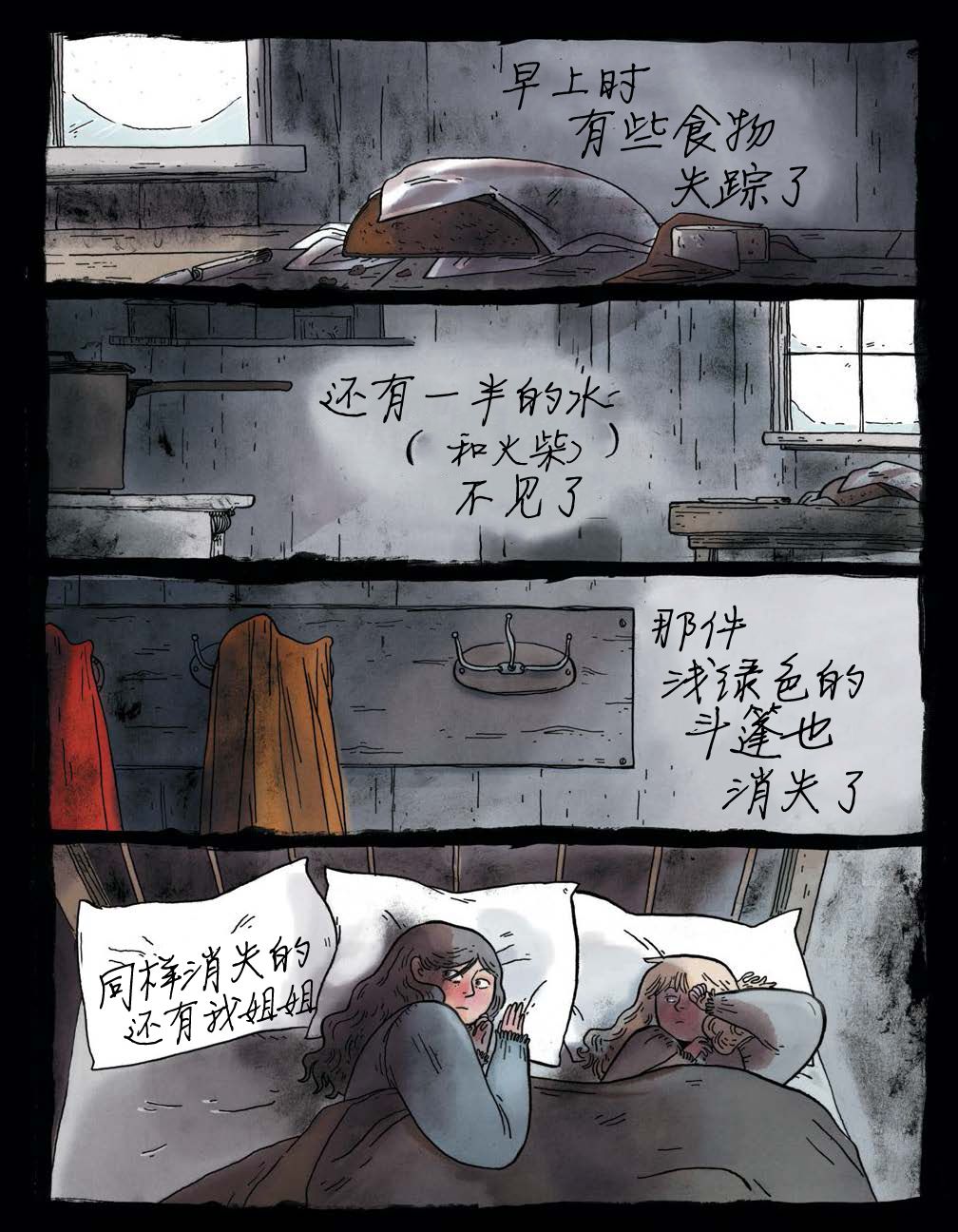 《穿过森林 Through the Woods》漫画最新章节第1话 邻居的房子免费下拉式在线观看章节第【7】张图片