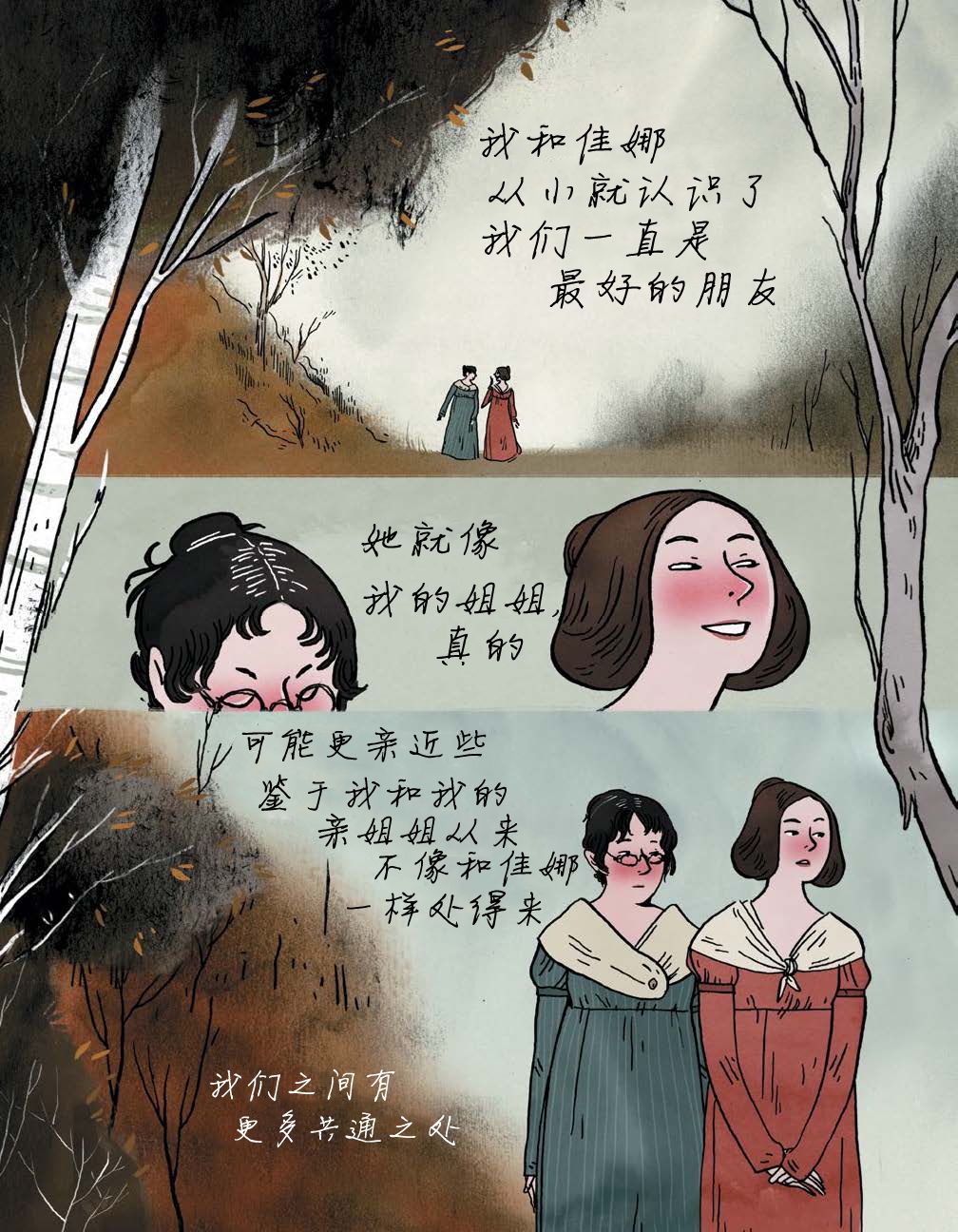 《穿过森林 Through the Woods》漫画最新章节第4话 我的朋友佳娜免费下拉式在线观看章节第【4】张图片