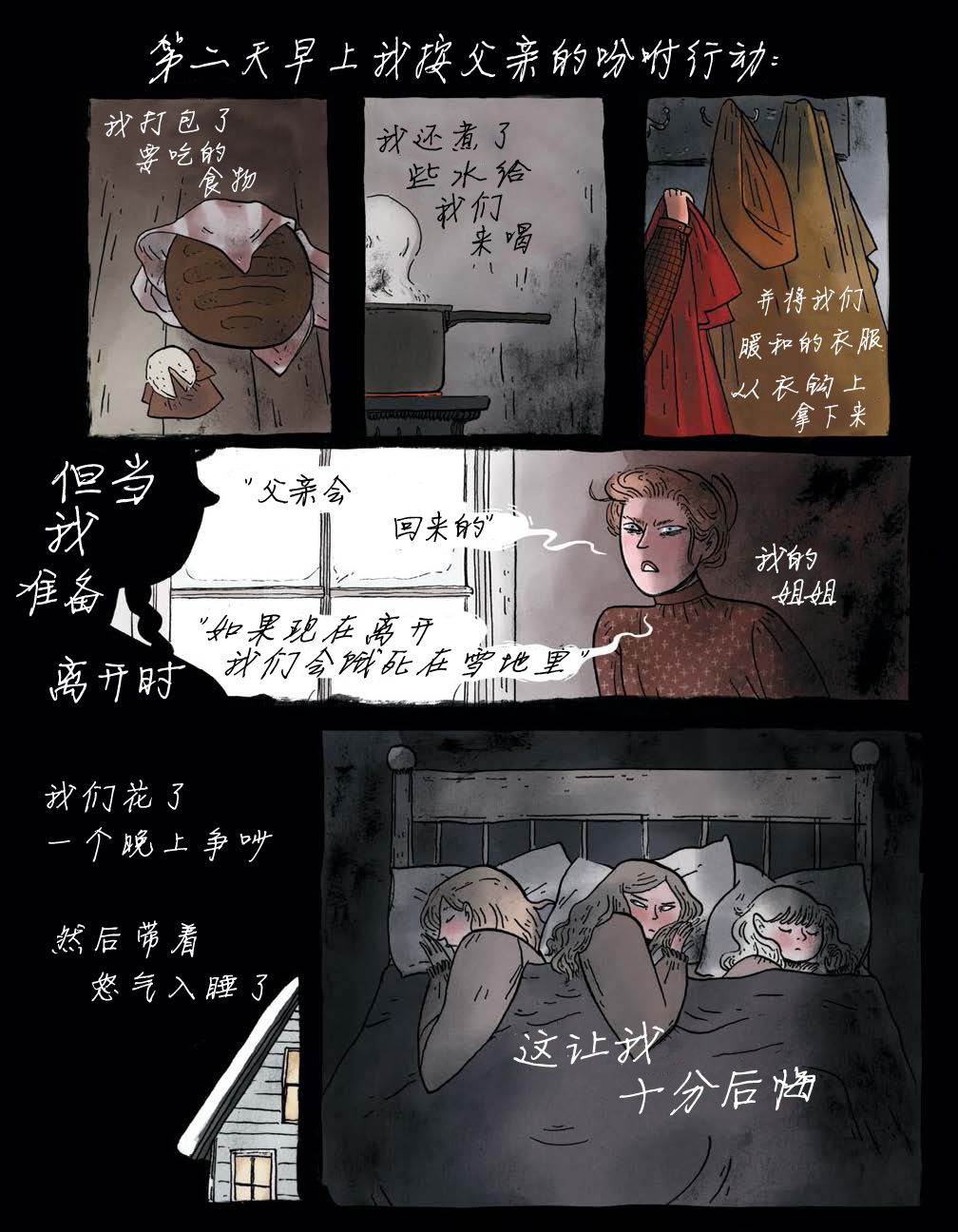 《穿过森林 Through the Woods》漫画最新章节第1话 邻居的房子免费下拉式在线观看章节第【5】张图片