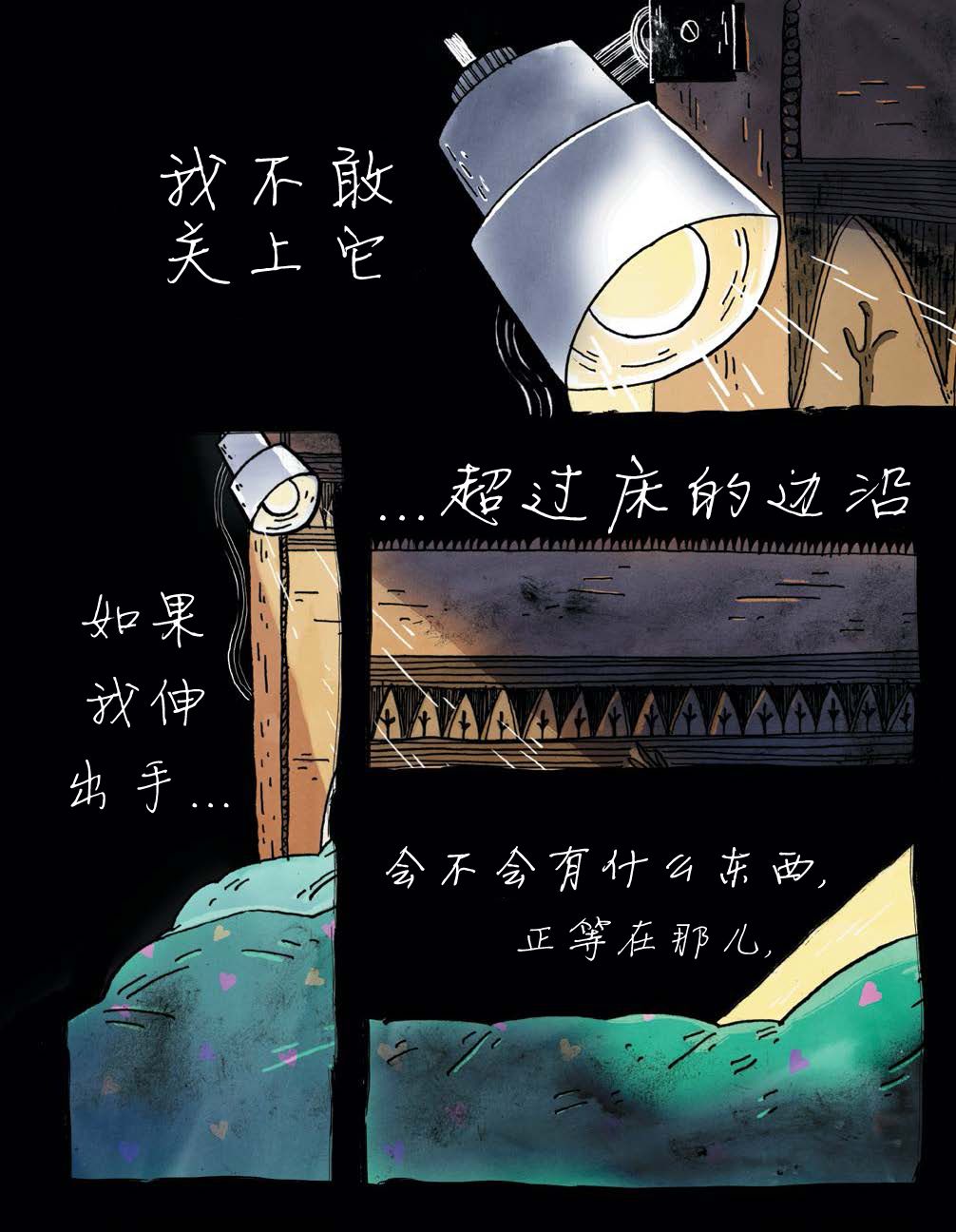 《穿过森林 Through the Woods》漫画最新章节第0话 引言免费下拉式在线观看章节第【16】张图片