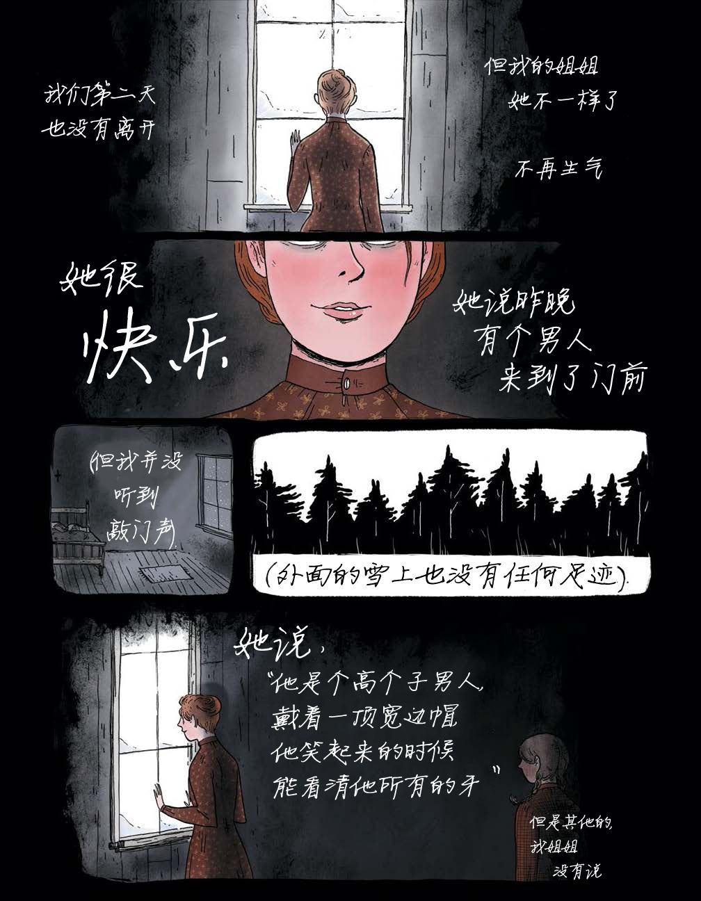 《穿过森林 Through the Woods》漫画最新章节第1话 邻居的房子免费下拉式在线观看章节第【6】张图片