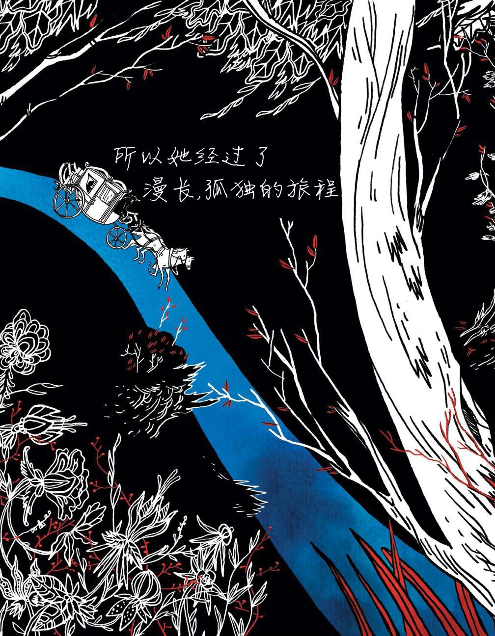 《穿过森林 Through the Woods》漫画最新章节第2话 女人冰冷的手免费下拉式在线观看章节第【4】张图片