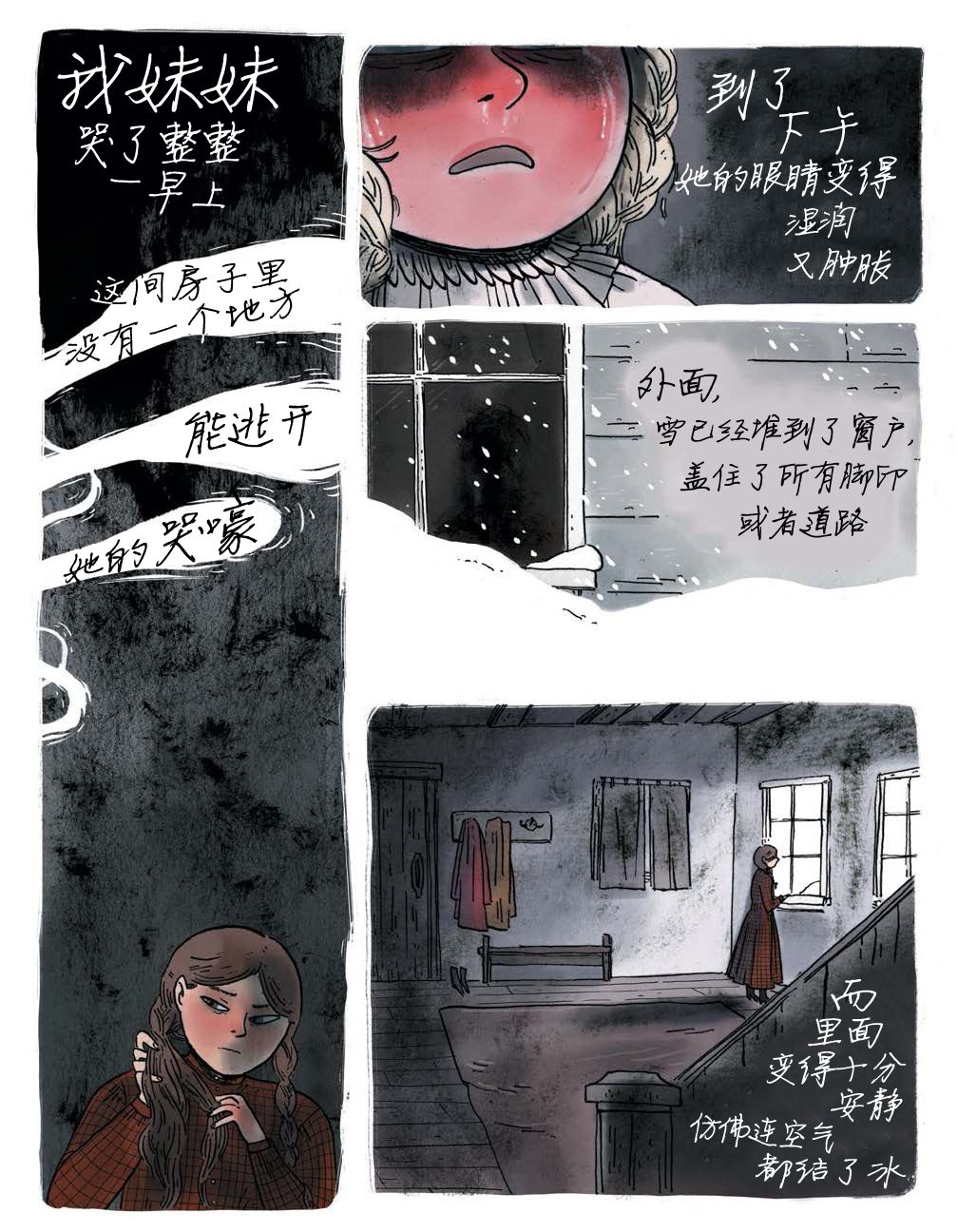 《穿过森林 Through the Woods》漫画最新章节第1话 邻居的房子免费下拉式在线观看章节第【8】张图片