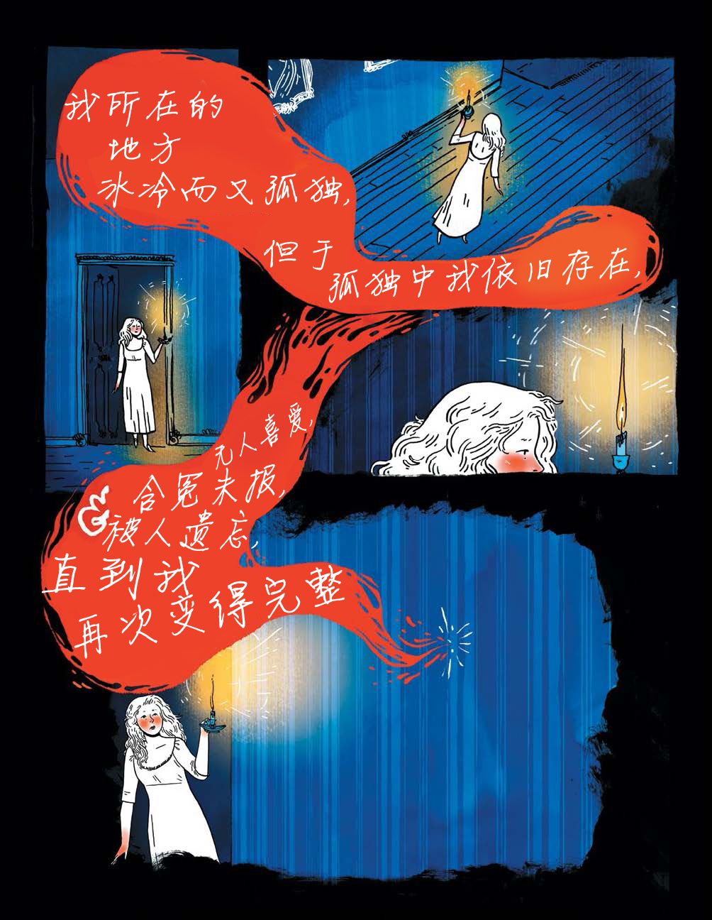 《穿过森林 Through the Woods》漫画最新章节第2话 女人冰冷的手免费下拉式在线观看章节第【11】张图片