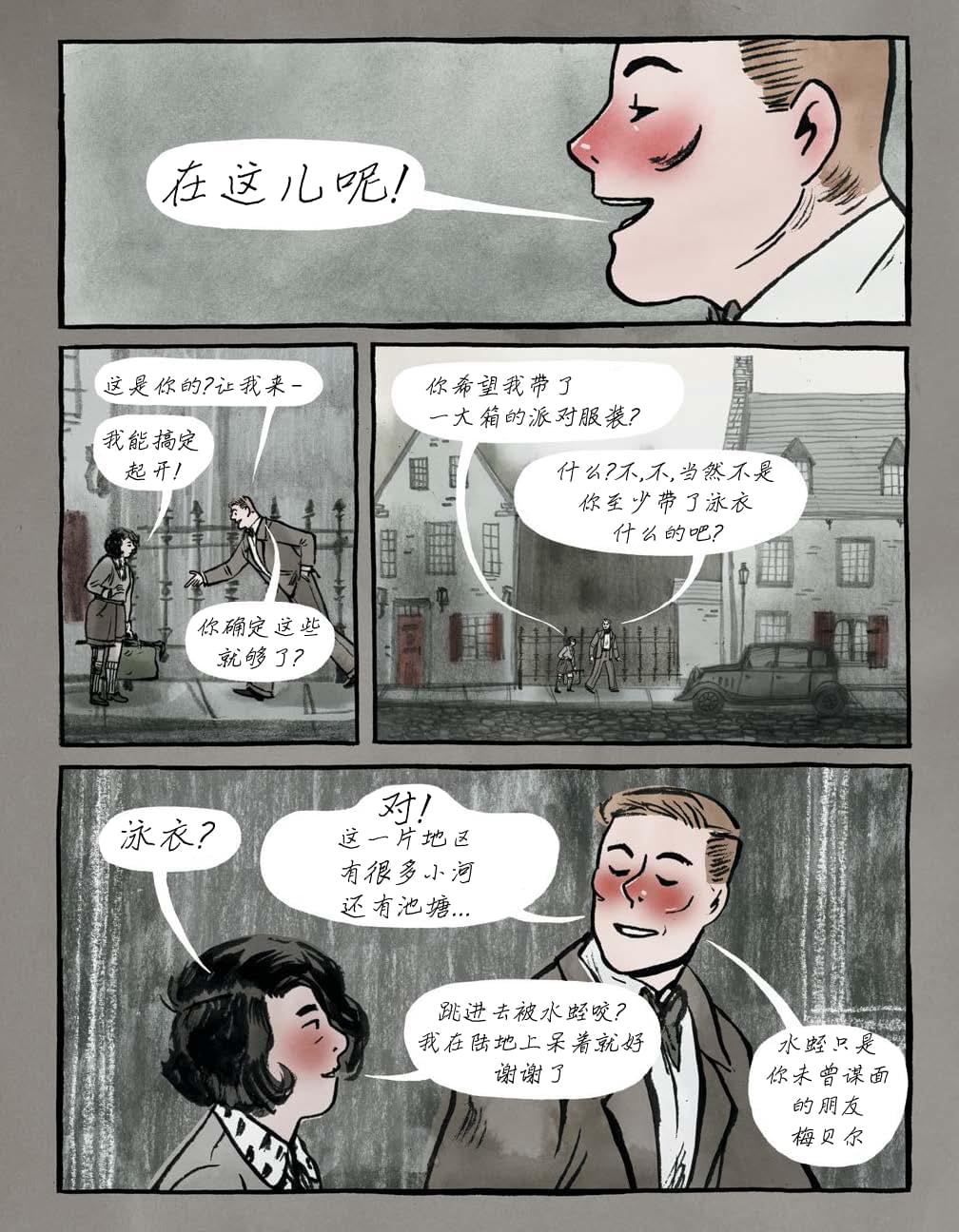 《穿过森林 Through the Woods》漫画最新章节第5话 贝尔妈妈曾经给他讲过的怪事免费下拉式在线观看章节第【7】张图片