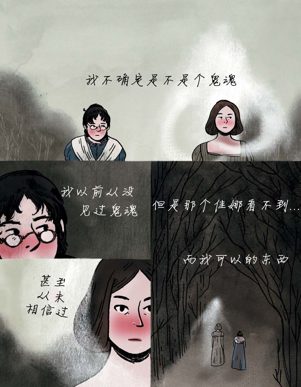 《穿过森林 Through the Woods》漫画最新章节第4话 我的朋友佳娜免费下拉式在线观看章节第【13】张图片