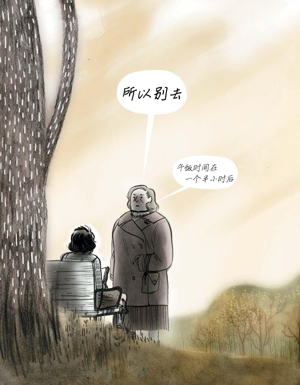 《穿过森林 Through the Woods》漫画最新章节第5话 贝尔妈妈曾经给他讲过的怪事免费下拉式在线观看章节第【19】张图片