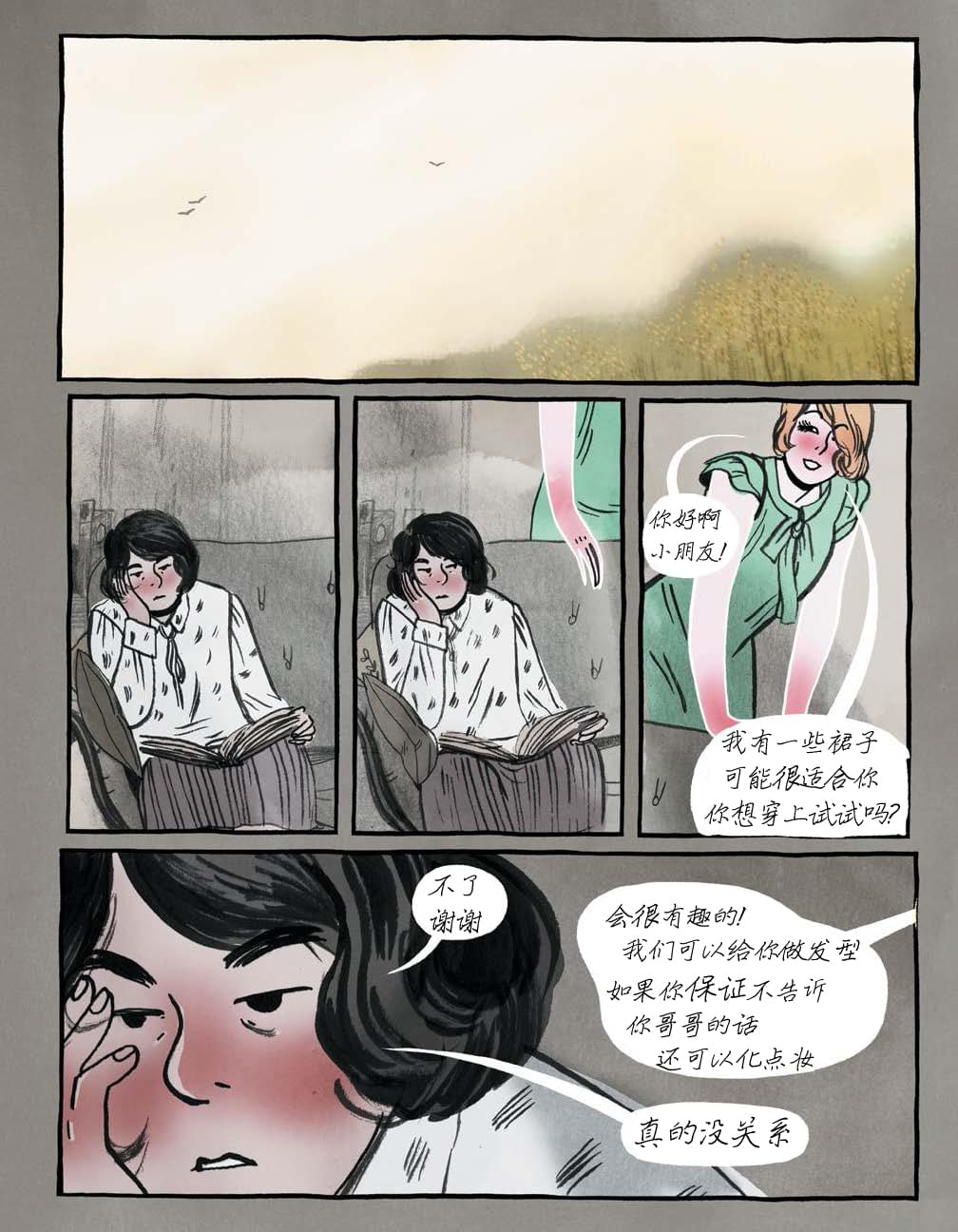 《穿过森林 Through the Woods》漫画最新章节第5话 贝尔妈妈曾经给他讲过的怪事免费下拉式在线观看章节第【21】张图片