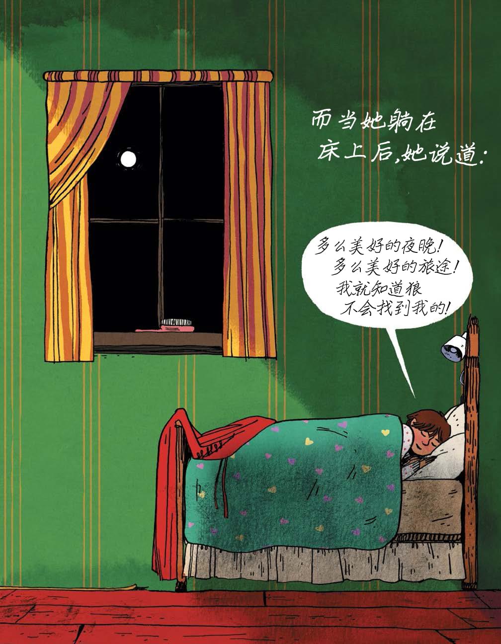 《穿过森林 Through the Woods》漫画最新章节第6话 尾声免费下拉式在线观看章节第【9】张图片